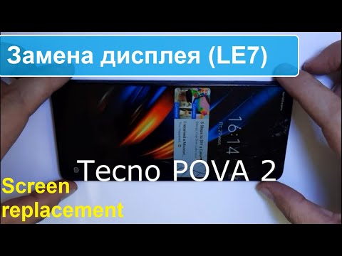 Видео: Tecno POVA 2 ( LE7 ) Как заменить экран. how to replace the screen