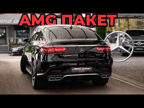 Видео: Mercedes GLE 350 - Джипът Който Може ВСИЧКО