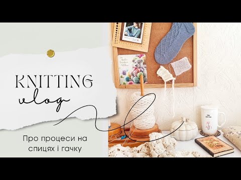 Видео: Тижневий Vlog 1