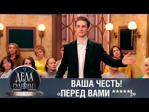 Видео: Дела судебные с Дмитрием Агрисом. Деньги верните! Эфир от 15.05.23