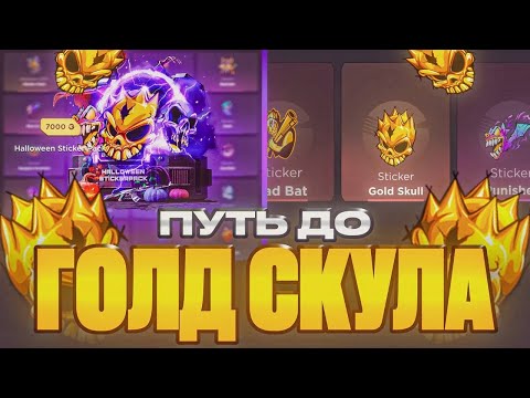 Видео: ФИНАЛ ПУТИ ДО КЕРАМБИТ ГОЛДА НА GGSTANDOFF! 4 ЧАСТЬ