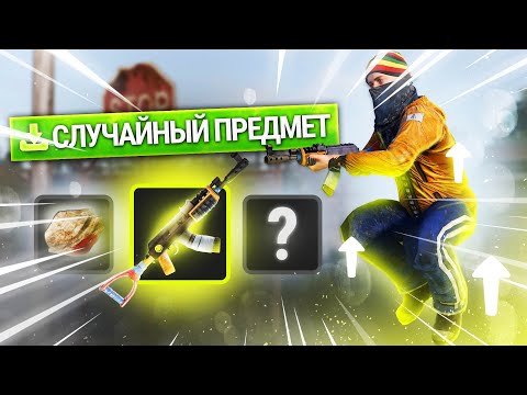 Видео: Раст, но за Каждый Прыжок получаю Случайные Предметы в Rust/Раст