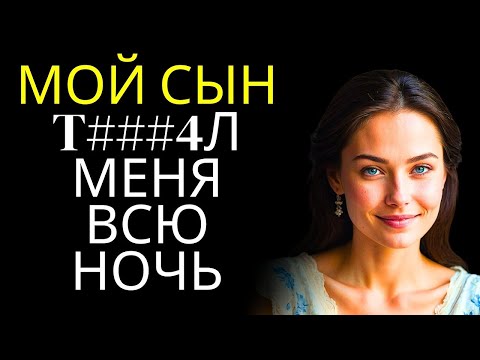 Видео: Мой сын увидел это... и наша жизнь больше не была прежней", — сказала мама. Рассказанная история.