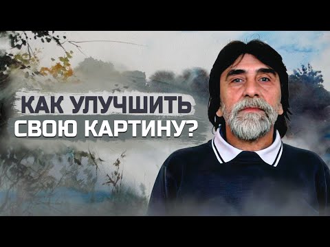 Видео: Секреты рисования акварелью художника Ильи Ибряева