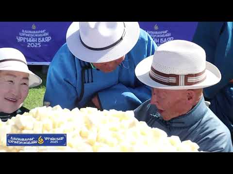 Видео: Ургийн баяр-2025