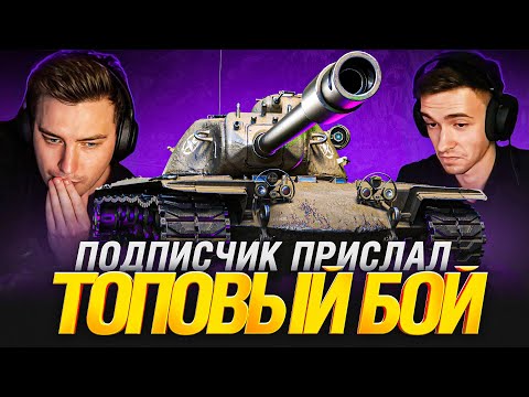 Видео: КАКИЕ-ТО СТРАШНЫЕ ЦИФРЫ УРОНА  НА T110E5! КОММЕНТИРУЕМ С @C1ymba