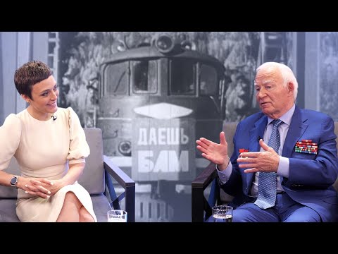 Видео: Геннадий Фадеев: На БАМ отправляли лучшие кадры! || ДИАЛОГИ О ДОРОГАХ | РЖД ТВ
