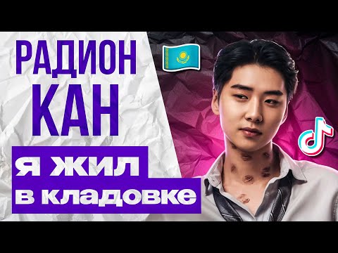Видео: ПРО КОСОГЛАЗИЕ,  ОН ДЕЛАЛ РЕКЛАМУ BTS И ЖИЛ В КЛАДОВКЕ, ЗА НЕГО ВСЁ ДЕЛАЛИ РОДИТЕЛИ? /  FIRS CAST#16