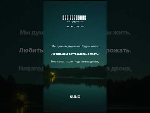 Видео: Под звёздами