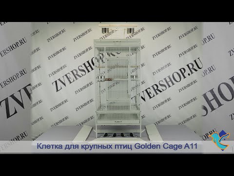 Видео: Вольер Golden cage для крупных птиц A11