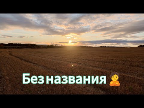Видео: Без названия, коп с #xterraelite