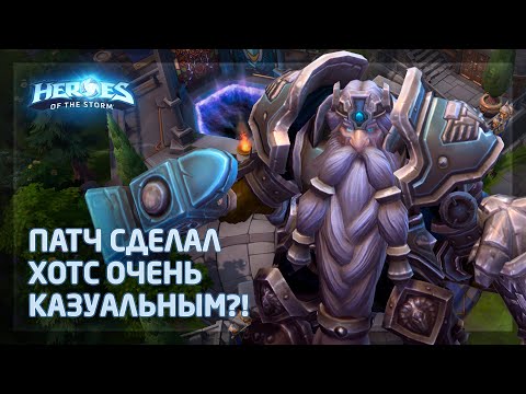 Видео: Мурадин в Heroes of the Storm (HotS): Теперь тупо ждёшь 20 уровень, а всё остальное лишено смысла?