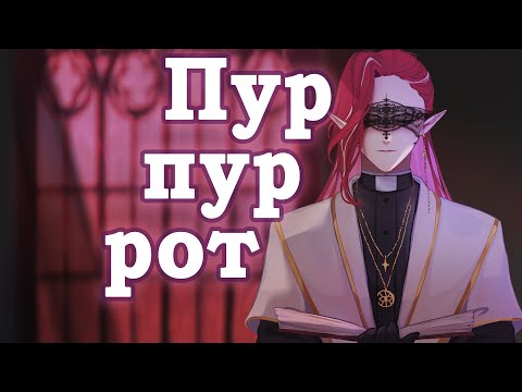 Видео: Пурпуррот Ukrainian Micro Visual Novel Jam #visualnovelua