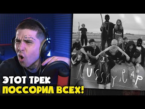 Видео: BOOKER, STED.D — RUSSKY RAP | Реакция и разбор от RapNews
