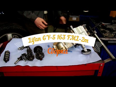 Видео: Сборка двигателя  Lifan 163 FML-2M. замена коленвала.