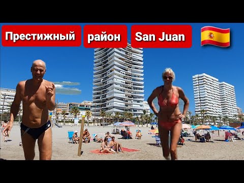 Видео: Испания побережье Аликант. Пляж. Сан Хуан. Мэрия. Район Санта Круз вечером. Alicante. Spain