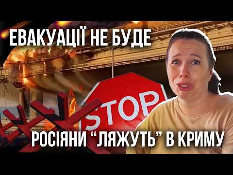 Видео: Без штурму – системне руйнування КРИМУ | Півострів втрачає силу і ось ЧОМУ!