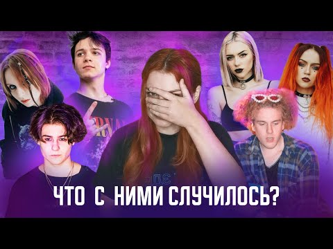 Видео: Рокеры-зумеры: что стало с кумирами подростков 2020?