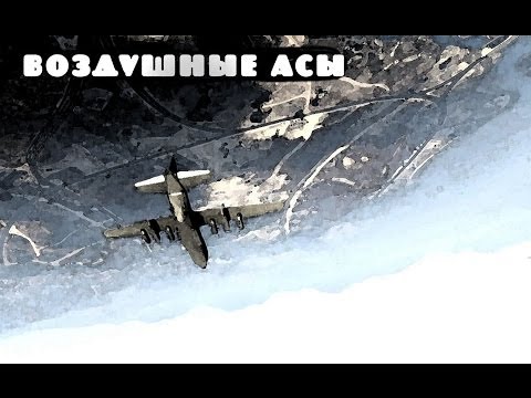 Видео: Безумный Лос-Сантос - Воздушные асы