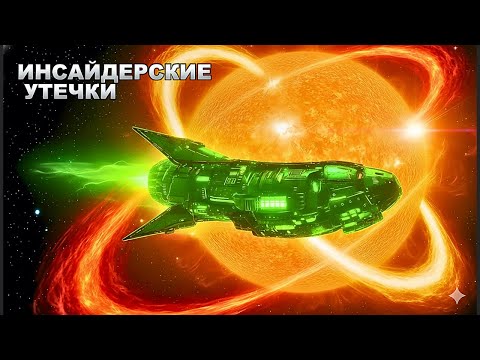 Видео: 3I/ATLAS: Эта Утечка от Инсайдера из США Меняет Всё | Наука для Сна