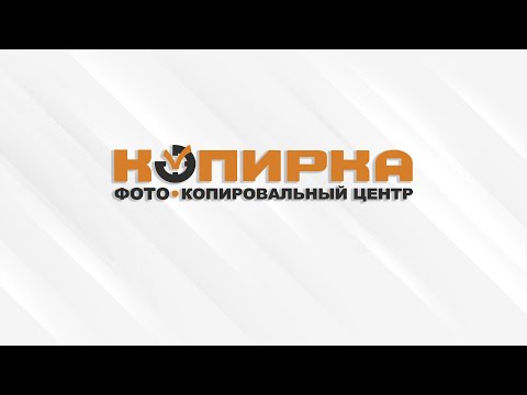 Видео: Блокноты цифровая печать