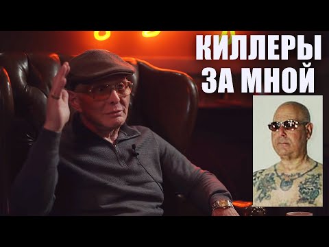 Видео: Сэмми Бык Гравано: Киллеры из Нью-Йорка приехали за мной в Аризону