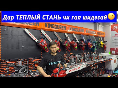 Видео: Дар ТЕПЛЫЙ СТАНЬ ЧИ ГАПУ ЧАП ШИДЕСАЙ😱