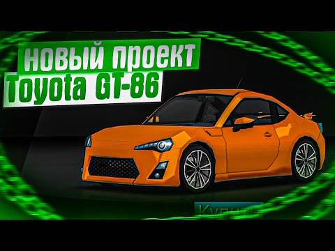 Видео: Нашел Японскую Легенду Toyota Gt-86 | Скоро Тюнинг!? (FR LEGEND_9)