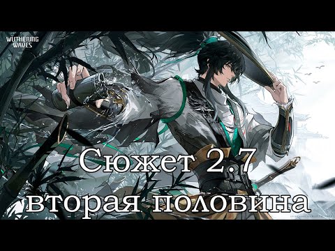 Видео: Сюжет 2.7 (второй половины) с самостоятельным переводом