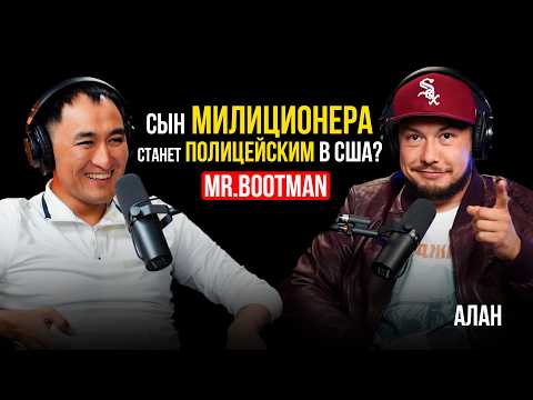 Видео: ПОТЕРЯЛ ЛЮБОВЬ, ПОЗВОЛИВ ДРУГИМ РЕШАТЬ ЗА СЕБЯ/ АЛАН MR. BOOTMAN  / Lights Подкаст