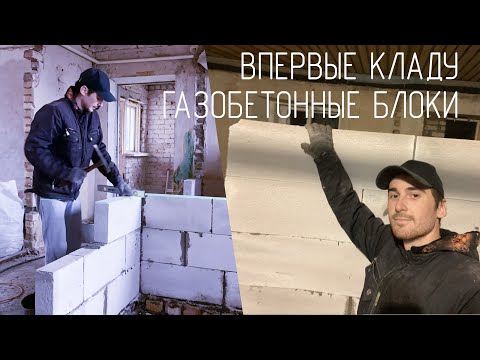 Видео: Капитальный ремонт дома. Теперь есть перегодки.