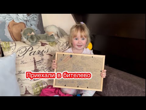 Видео: ВЛОГ.Выходной у Виталика |Едем в фикс прайс .