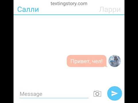 Видео: Переписка Ларри и Салли||| Ларришер