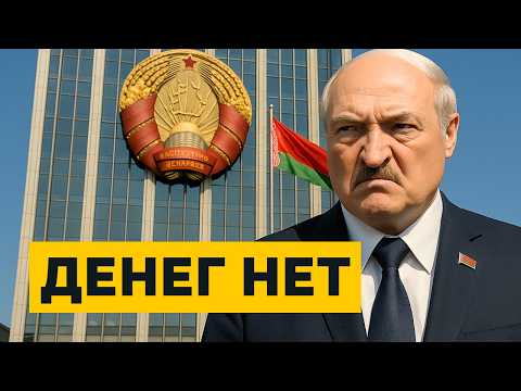 Видео: Сколько стоит Лукашенко? Куда уходят наши деньги? Бюджет в шоке!