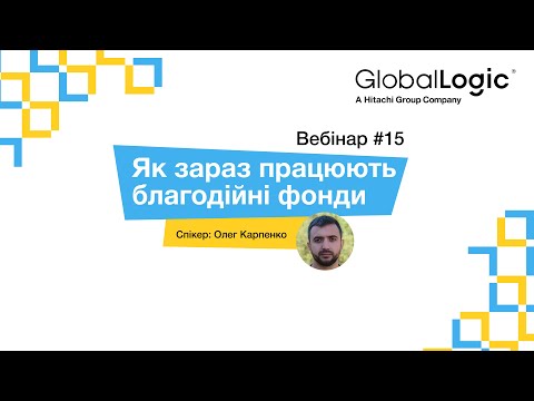 Видео: Як зараз працюють благодійні фонди - Олег Карпенко