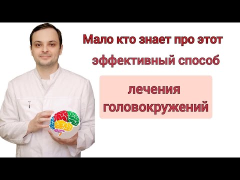 Видео: Ощущение неустойчивости при ходьбе (шаткость): причины, лечение