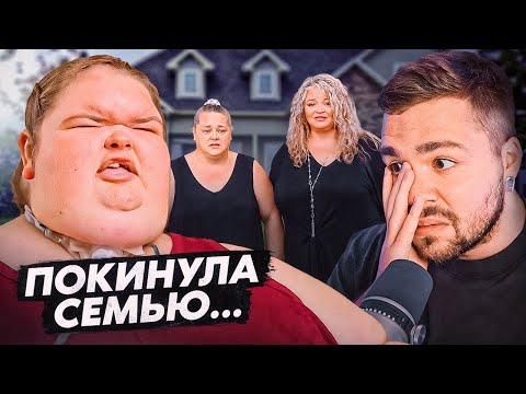 Видео: БОЛЬШИЕ СЕСТРЫ - ЕЁ БОЛЬШЕ НЕТ С НАМИ..