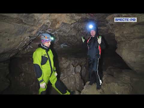 Видео: Юрьевская пещера. Татарстан