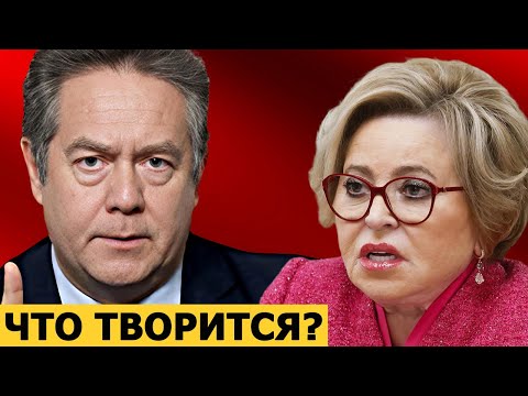 Видео: Николай Платошкин: кто поддержал предложение Валентины Матвиенко?