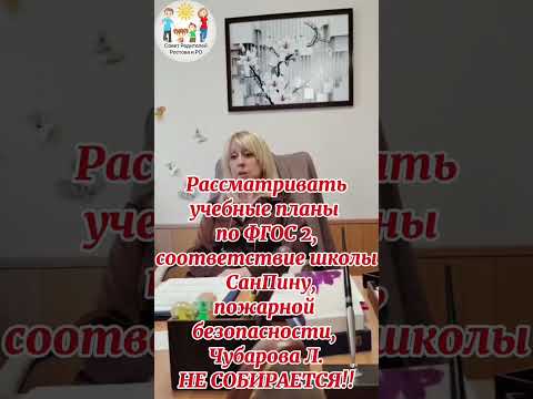 Видео: Откровения чиновницы  о правах родителей! Встреча перед заседанием КДН!