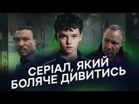 Видео: Юнацтво: чому ОБОВʼЯЗКОВО потрібно дивитись цей серіал? Огляд зі спойлерами