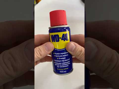 Видео: Легенда о WD-40