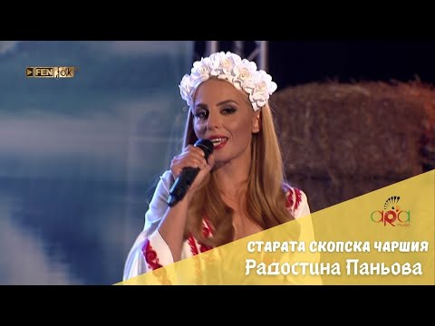 Видео: Radostina Panyova / Радостина Паньова - Старата скопска чаршия (Official Music Video)