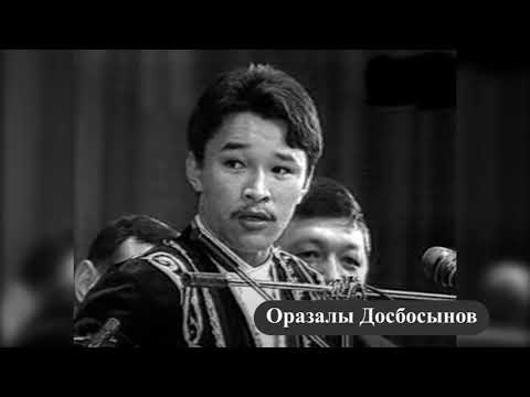 Видео: Оразалы Досбосынов