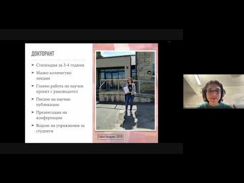 Видео: Мая Петкова - В преследване на науката