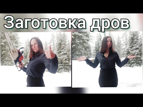 Видео: Заготовка дров в гараж. Работа на хуторе не прекращается.