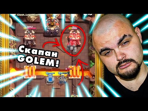 Видео: СЛАБ, трябва да помагате! | Clash Royale #2