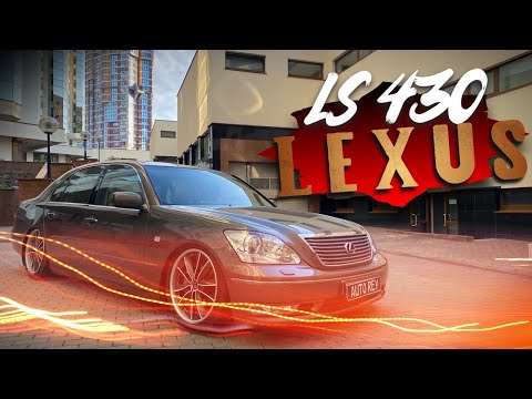 Видео: Lexus LS 430. Так ли он хорош?