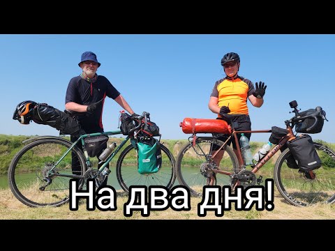 Видео: На два дня на велосипедах за город с ночёвкой в палатках.