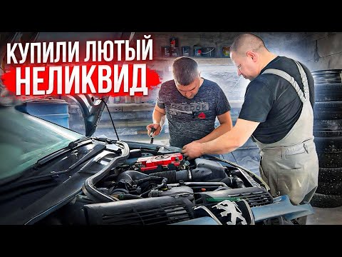 Видео: Тачка за полтос. Купили лютый НЕЛИКВИД. Такой авто у нас впервые